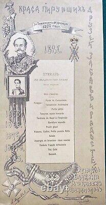 Antique Imperial Russian Military Banquet Menu Prince Obolensky War Turkey 1887