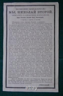 Antique Imperial Russian Proclamation Tsar Nicholas II Death Tsar Alexander III