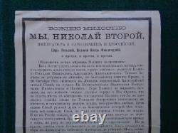 Antique Imperial Russian Proclamation Tsar Nicholas II Death Tsar Alexander III