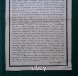 Antique Imperial Russian Proclamation Tsar Nicholas II Death Tsar Alexander III