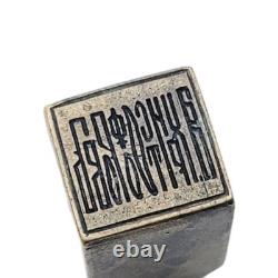 Antique Imperial Russian Royalty Nobility Armorial Wax Seal Stamp Royal Matrix