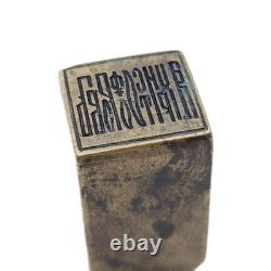 Antique Imperial Russian Royalty Nobility Armorial Wax Seal Stamp Royal Matrix