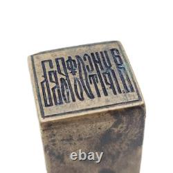 Antique Imperial Russian Royalty Nobility Armorial Wax Seal Stamp Royal Matrix