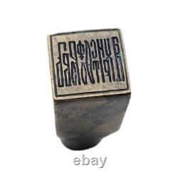 Antique Imperial Russian Royalty Nobility Armorial Wax Seal Stamp Royal Matrix