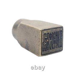 Antique Imperial Russian Royalty Nobility Armorial Wax Seal Stamp Royal Matrix