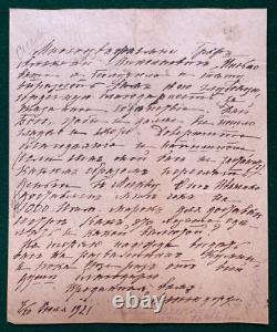Antique Imperial Russian Signed Letter Baroness Meyendorff to Count Ignatieff