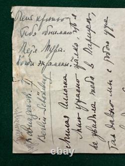 Antique Imperial Russian Signed Letter Countess Benckendorff Countess Ignatieff