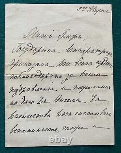 Antique Imperial Russian Signed Letter Countess Mengden Dagmar Empress Romanov