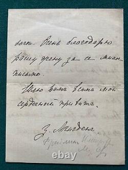 Antique Imperial Russian Signed Letter Countess Mengden Dagmar Empress Romanov