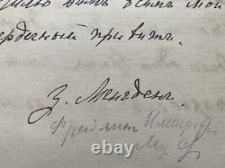 Antique Imperial Russian Signed Letter Countess Mengden Dagmar Empress Romanov