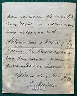 Antique Imperial Russian Signed Letter Countess Mengden to Count Ignatiev Dagmar