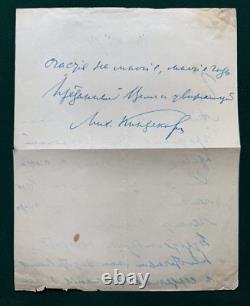Antique Imperial Russian Signed Letter Kindekov Duma Statesman Count Ignatieff