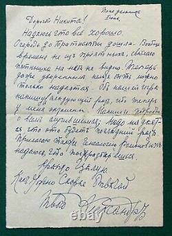 Antique Imperial Russian Signed Letter Prince Alexander Romanov Princess Romanov