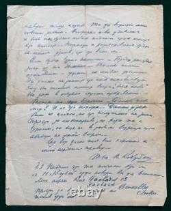 Antique Imperial Russian Signed Letter Prince Kochubey Countess Ignatieff