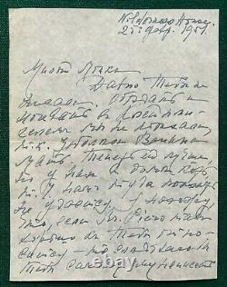 Antique Imperial Russian Signed Letter Princess Irina Yusupov Romanov