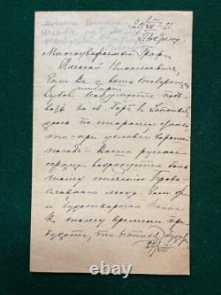 Antique Imperial Russian Signed Letter Princess Shakhovskaya Count Ignatieff