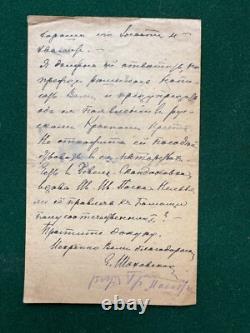 Antique Imperial Russian Signed Letter Princess Shakhovskaya Count Ignatieff