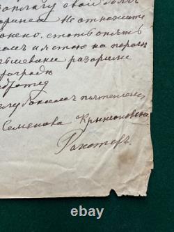 Antique Imperial Russian Signed Letter Semyonova-Kryzhanovskaya Count Ignatieff