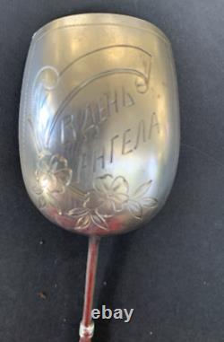 Antique Imperial Russian Sugar Spoon Sterling Silver 84 Engraved Collectables