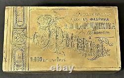 Antique Imperial Russian Trompe L'oeil Brass Gracia Cigar Box (A. N. Shaposhnikov)