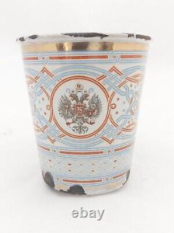 Antique Imperial Russian Tsar Nicholas II Coronation 1896 Cup of Sorrow Khodynka