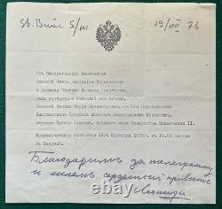 Antique Imperial Russian Wedding Invitation Duchess Romanov Prince Hohenzollern