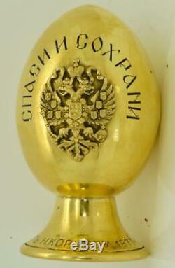 Antique Imperial Russian gilt silver & enamel Easter egg by Pavel Ovchinnikov