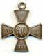 Antique Original Imperial Russian St George Cross 1/M order medal (#1107)