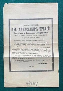 Antique Russia Imperial Proclamation Tsar Alexander Romanov Death of Grand Duke