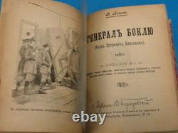 Antique Russian Book Tzar Imperial Cadet 1903