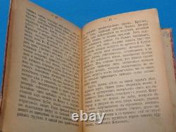 Antique Russian Book Tzar Imperial Cadet 1903