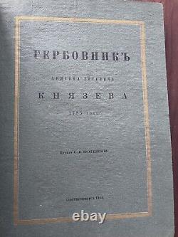 Antique Russian Imperial Rare Book STUNNING BINDING Armorial Folio 1912