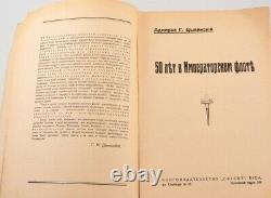 Antique Russian book 50 Years in the Imperial Navy