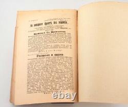 Antique Russian book 50 Years in the Imperial Navy