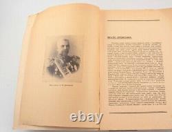 Antique Russian book 50 Years in the Imperial Navy
