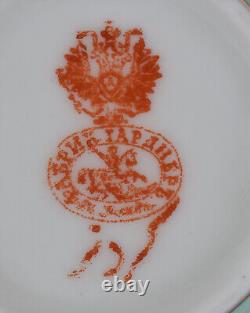 Gardner Porcelain 19th Century Imperial Russian Bowl made for the Islamic Market