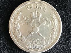 Imperial Antique 1896 Nicholas II Coronation Romanov Russian Silver Ruble Russia