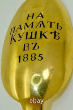 Imperial Russian 24k gild silver&enamel award officer's spoon by Khlebnikov 1886