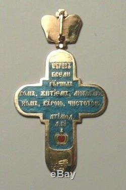Imperial Russian 56 (14k, 585) Solid Gold Cross P. Sazikov S. Peterburg 1889