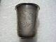Imperial Russian Silver 84 Hand Engraved Judaica Kidush Cup 21,2 gr