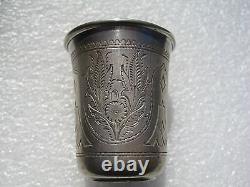 Imperial Russian Silver 84 Hand Engraved Judaica Kidush Cup 21,2 gr