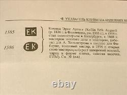 Original E. K. Faberge Monogram Genuine Silver 84 Russian Imperial Antique Russia