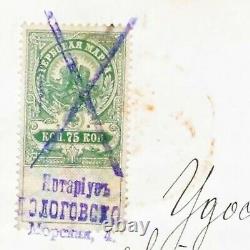 RARE 1908 Imperial Russian Signed Sealed Document Nicholas II Wax Stamp Nobility