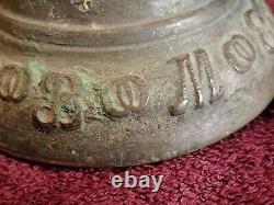 RARE ANTIQUE dated 1837! BELL w HANDLE IMPERIAL RUSSIA RUSSIAN RINGS NICE