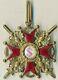 Russian Imperial Antique badge medal Order St. Stanislav Bronze 3 swords (1188)