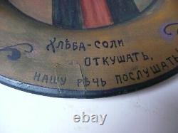 Russian Imperial Welcoming Bread Plate Hand Painted original Makers stamp