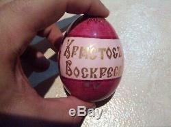Russian imperial porcelain old Easter Egg
