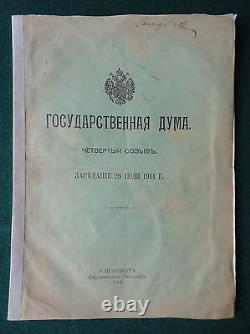 Tsar Nicholas II Russian Imperial Duma July Crisis 1914 Extraordinary Meeting