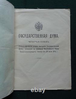 Tsar Nicholas II Russian Imperial Duma July Crisis 1914 Extraordinary Meeting