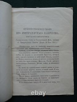 Tsar Nicholas II Russian Imperial Duma July Crisis 1914 Extraordinary Meeting